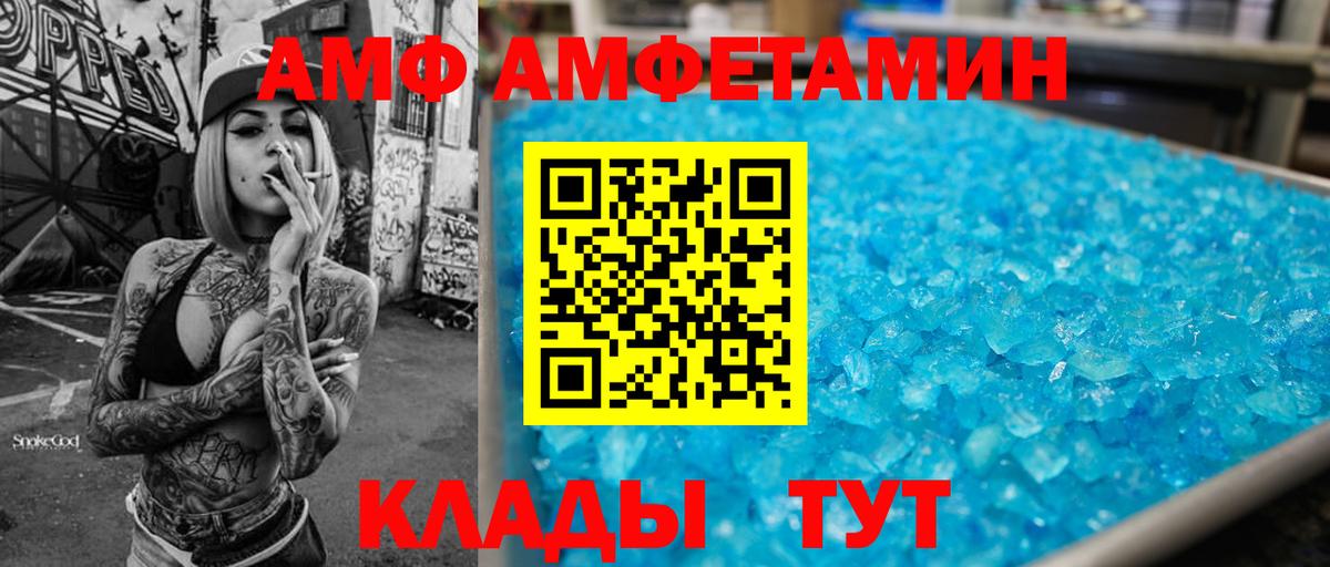 АМФ  Amphetamine Premium  АМФЕТАМИН  Краснокаменск  Вход с VPN 