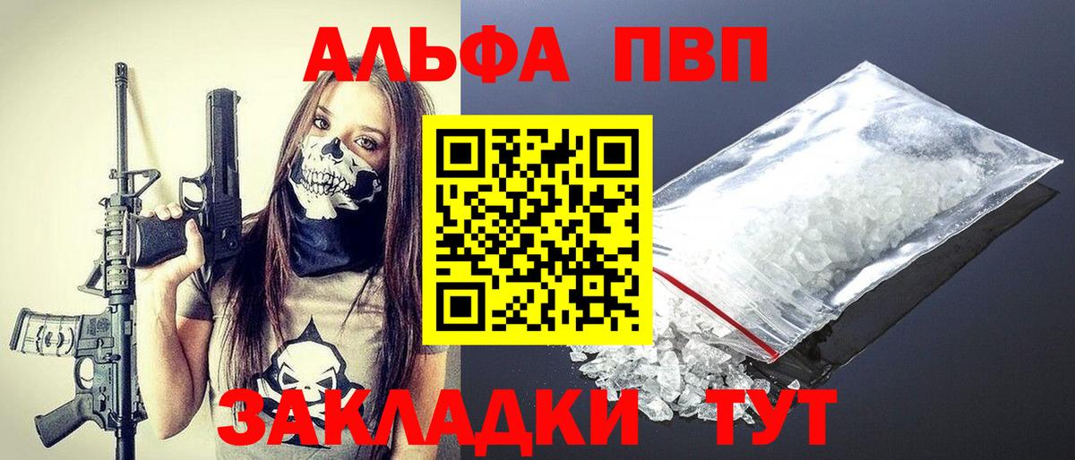 A PVP СК КРИС  купить  цена  Вход с VPN  Краснокаменск  A PVP  A-PVP кристаллы  Alfa_PVP мука 