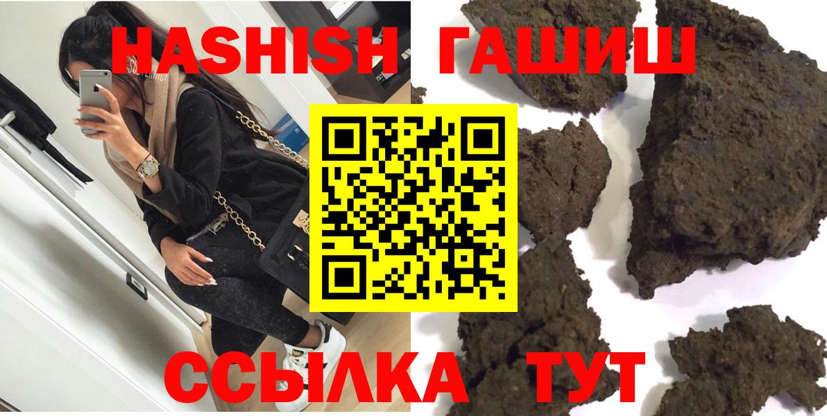 ГАШИШ hashish Краснокаменск