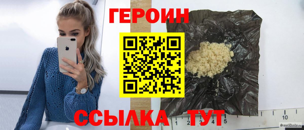 ГЕРОИН хмурый Краснокаменск