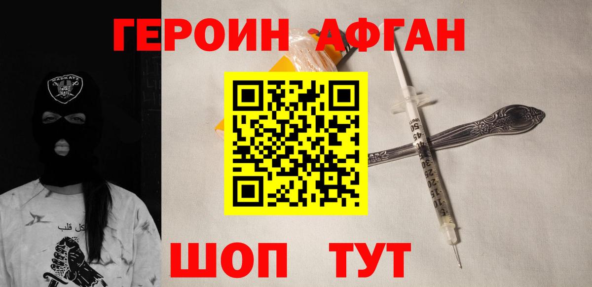 Героин гречка  Вход с VPN  Краснокаменск 