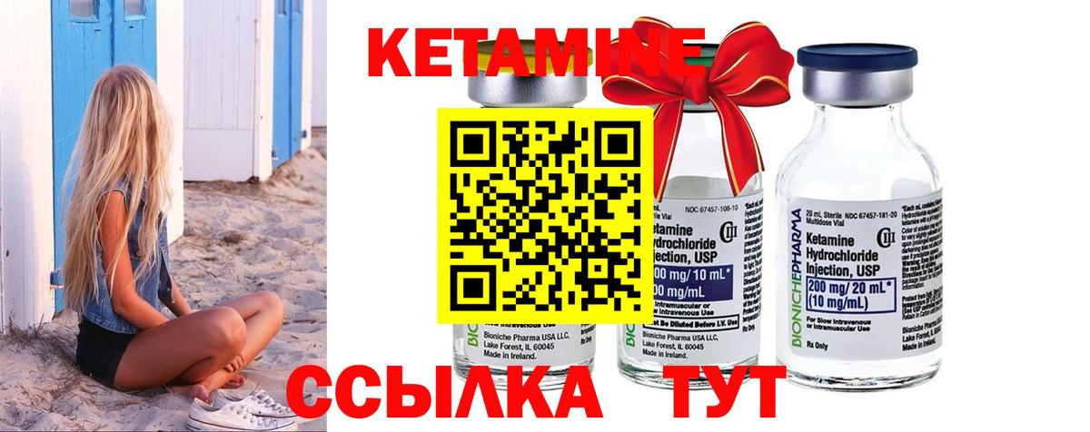 КЕТАМИН VHQ Краснокаменск