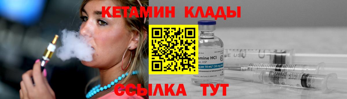 Кетамин ketamine  Вход с VPN  Краснокаменск  Кетамин ketamine 