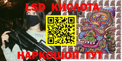 марки lsd Донецк