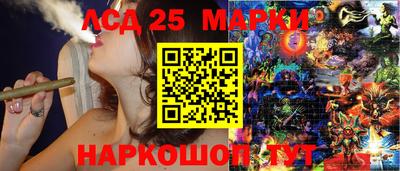 марки lsd Донецк