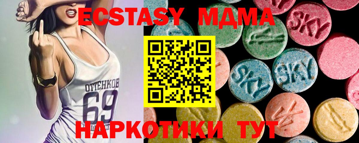 МДМА кристаллы  Вход с VPN  MDMA  МДМА Molly  Краснокаменск 