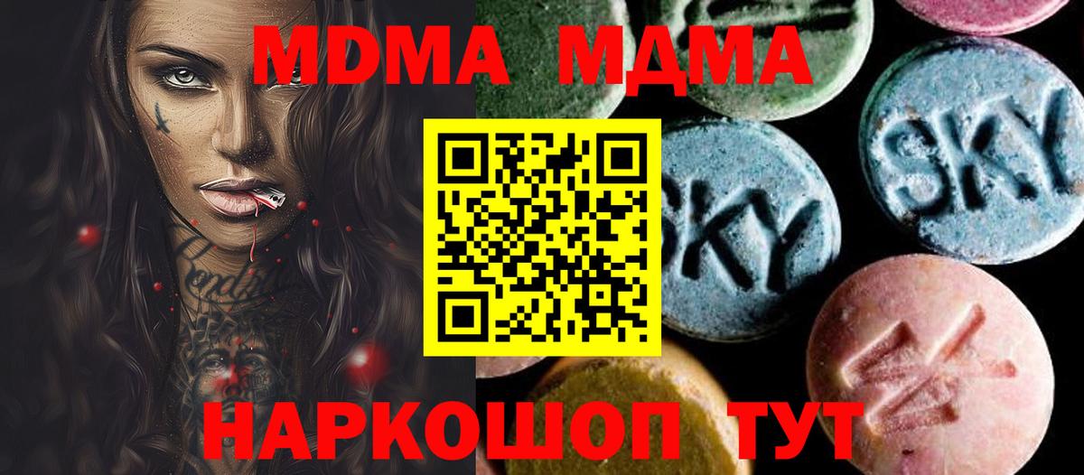 МДМА crystal Краснокаменск