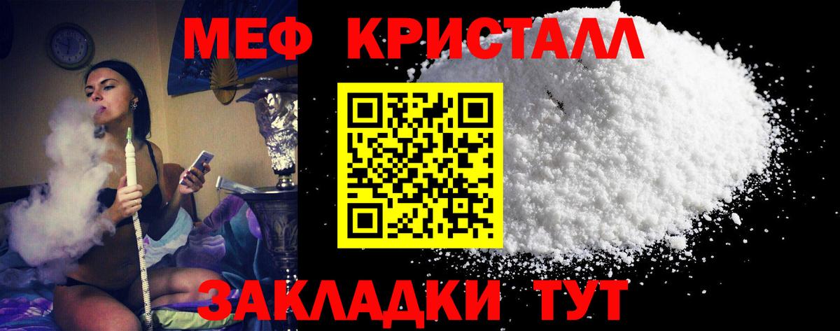 Мефедрон  Вход с VPN  Краснокаменск  гидра ССЫЛКА  МЕФ VHQ  Меф 4 MMC  Мефедрон 
