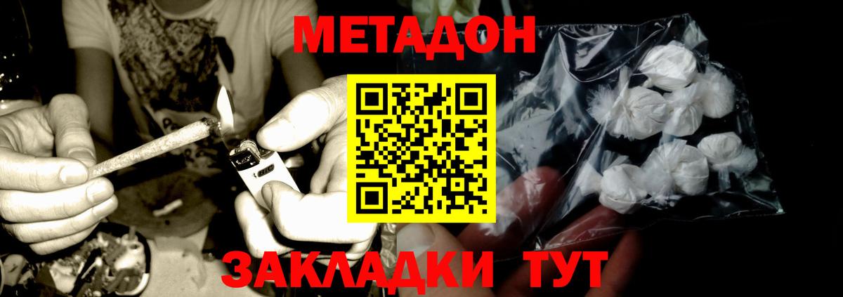 МЕТАДОН VHQ  Вход с VPN  Краснокаменск 