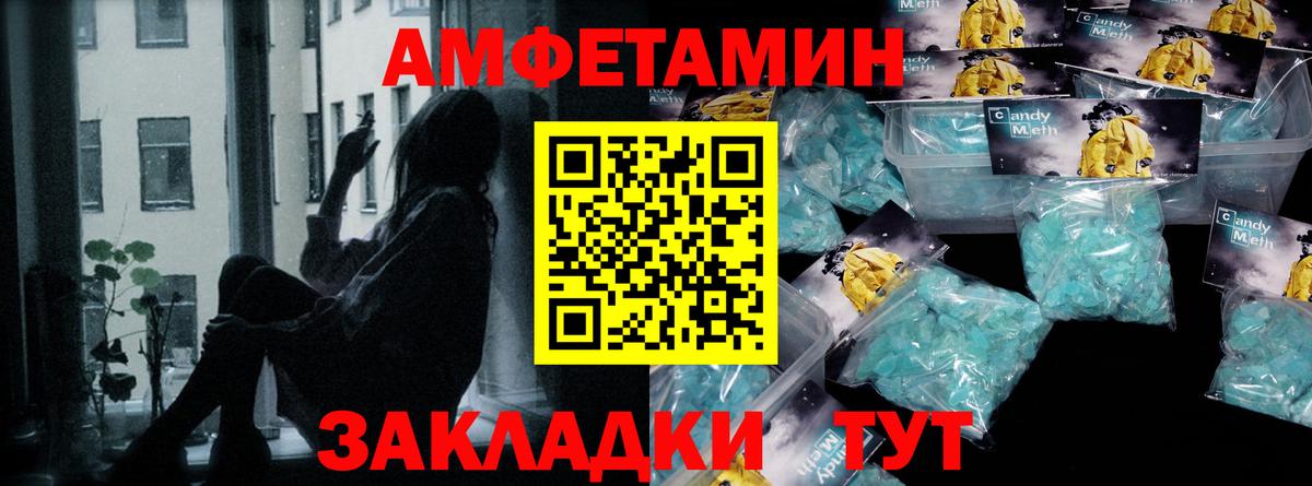 МЕТАМФЕТАМИН витя Краснокаменск