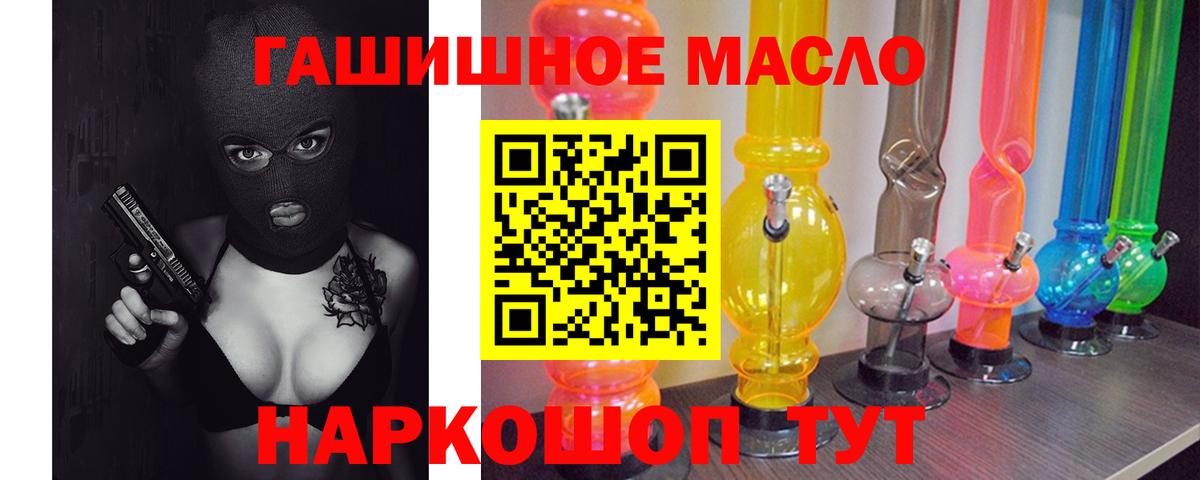 Краснокаменск  Дистиллят ТГК вейп с тгк  Дистиллят ТГК Wax  omg вход  Вход с VPN 