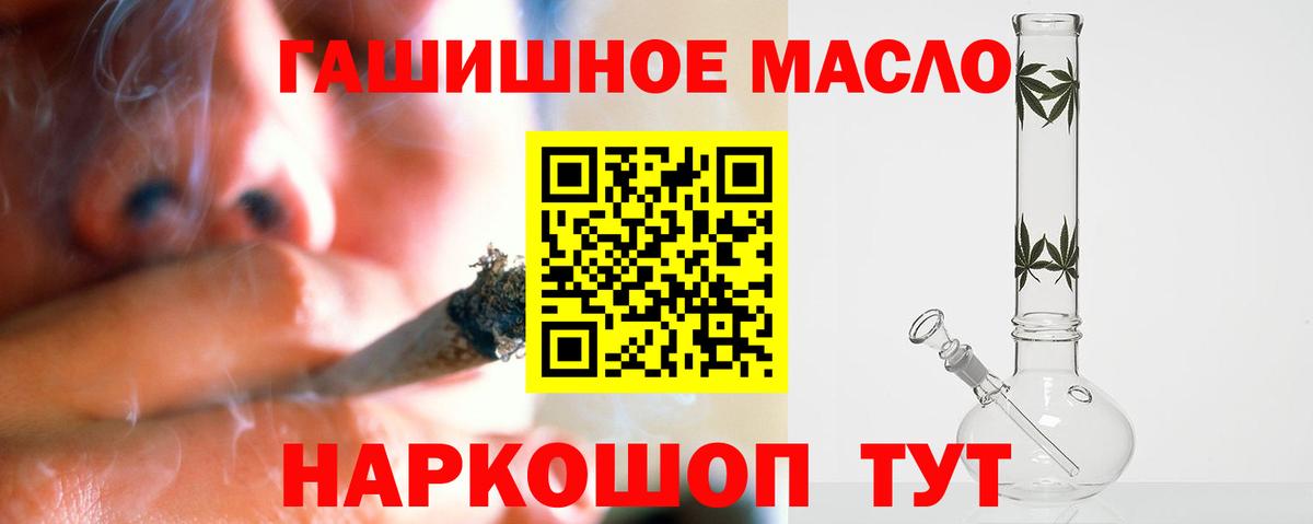 Дистиллят ТГК вейп Краснокаменск